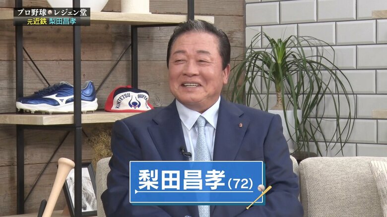 梨田昌孝（72）