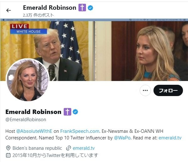 エメラルド・ロビンソン氏の公式X