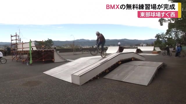 東部球場すぐ西にBMX練習場が完成