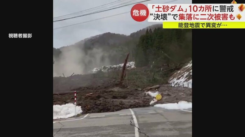 地震発生時に土砂が流れ込んできた様子（石川・輪島市）