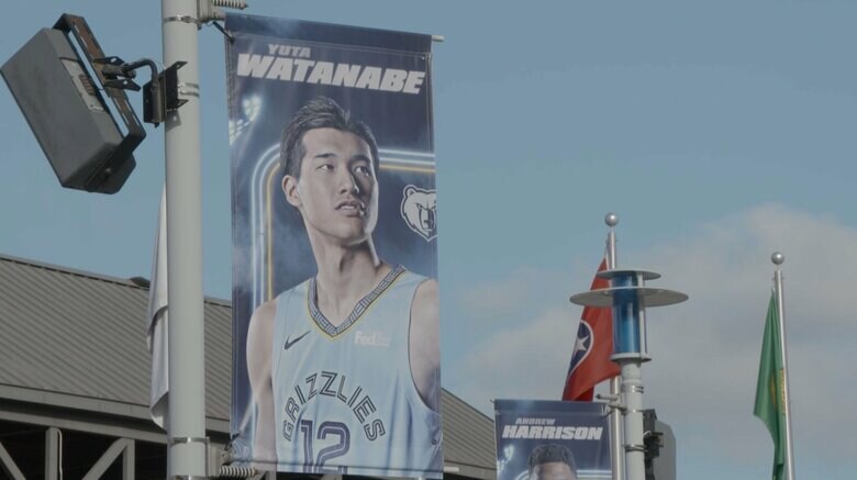 グリズリーズでの渡邊