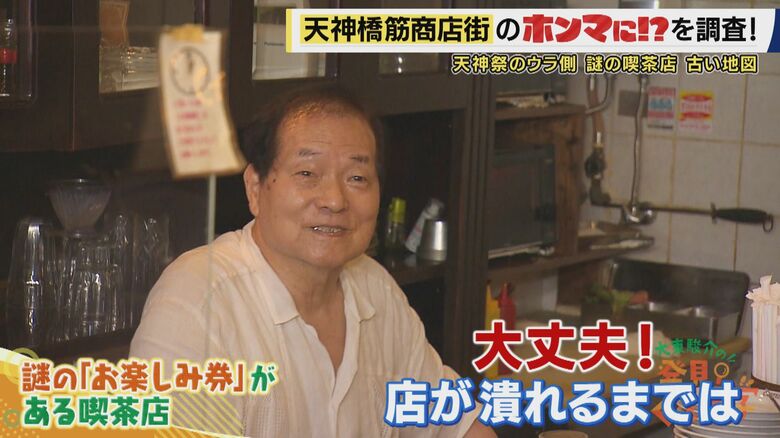 店主・西仲健治さん