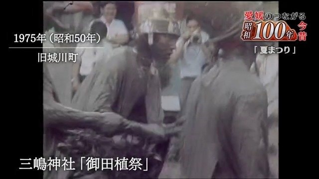 別名、どろんこ祭り