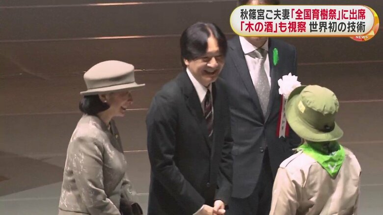 大役を終えた子どもらをねぎらわれる秋篠宮ご夫妻