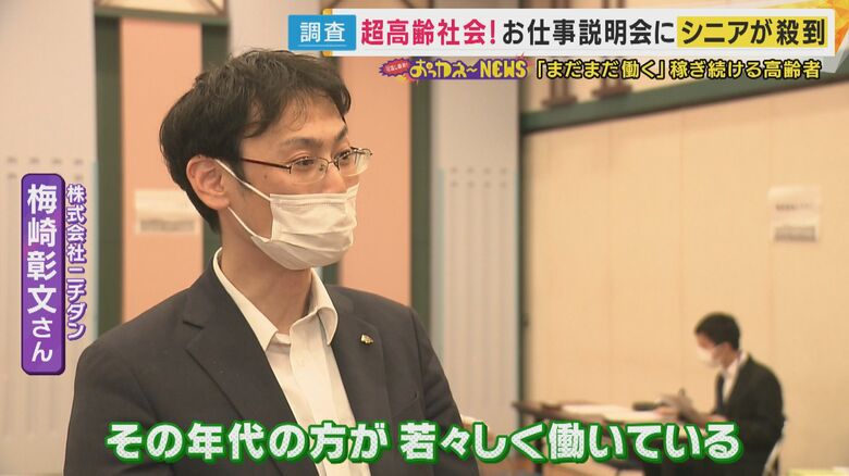 株式会社ニチダンの梅崎彰文さん
