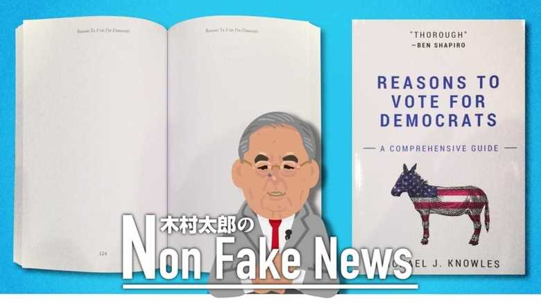 アメリカ民主党が左へ急旋回? 社会主義者の新スター誕生