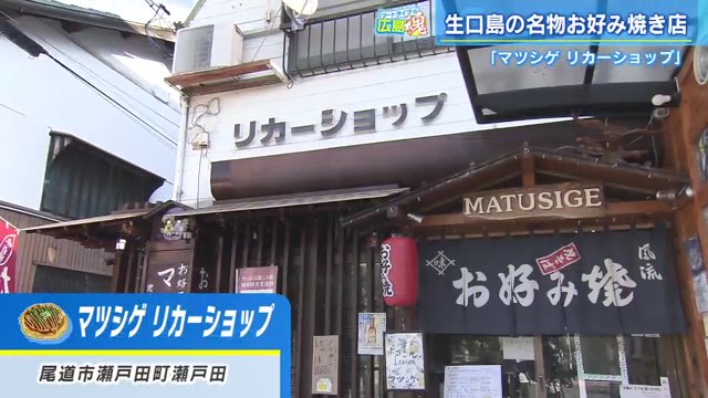 リカーショップで見つけたのは…お好み焼きののれん？