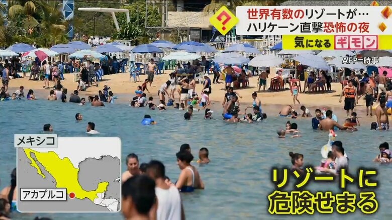 いつもは多くの人がビーチで楽しむ世界有数のリゾート地、メキシコ・アカプルコ