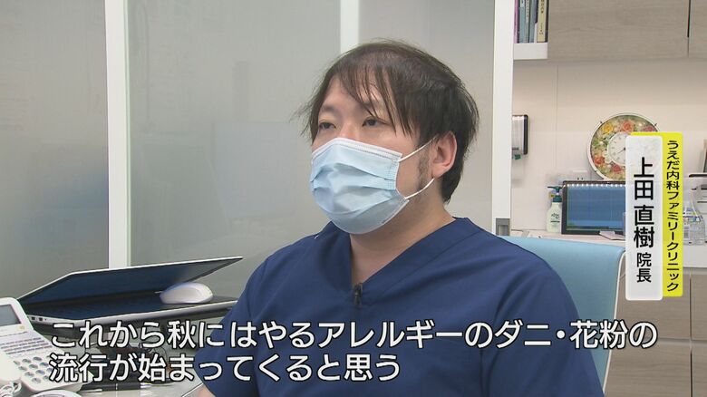 秋のアレルギーに警鐘