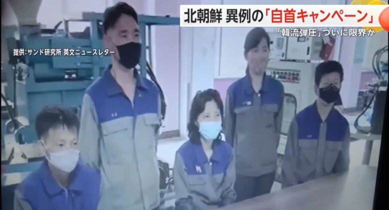 さまざまな場所で行われていた北朝鮮の「自首キャンペーン」