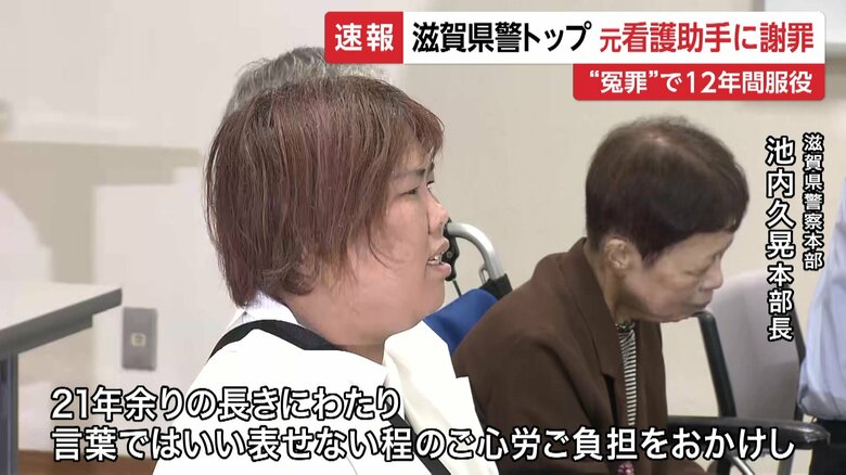 西山美香さんに謝罪した滋賀県警察本部の池内久晃本部長