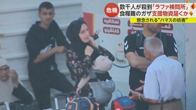 検問所の再開を待つ人々