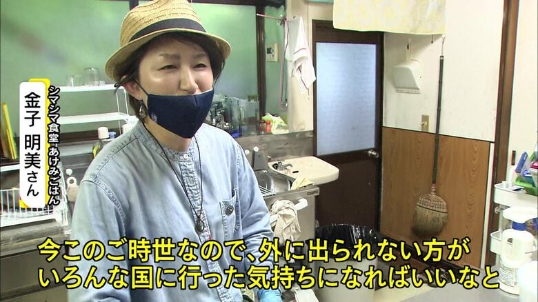 「シマシマ食堂　あけみごはん」店主の金子明美さん