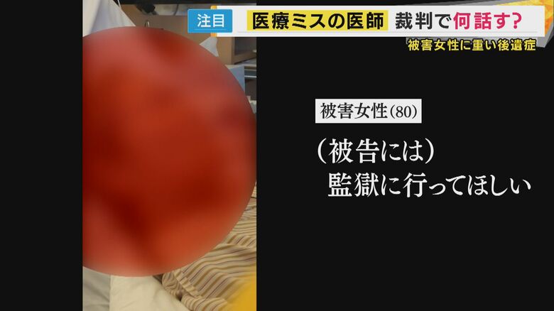 被告に「監獄に行って」と被害女性