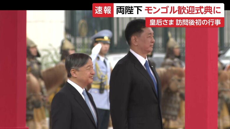 チンギスハン像の前で行われる歓迎式典に出席する天皇皇后両陛下　モンゴル・スフバートル広場