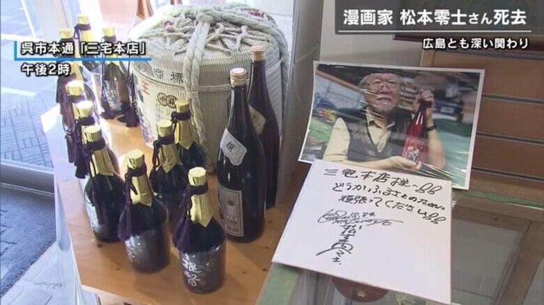 呉市の日本酒「千福」の醸造元・三宅本店