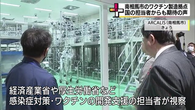 1月23日　国の担当者などが視察