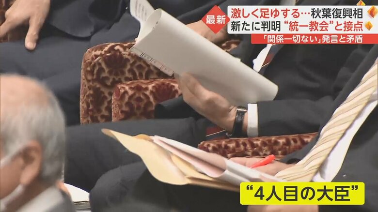 激しく足をゆする4人目の大臣…