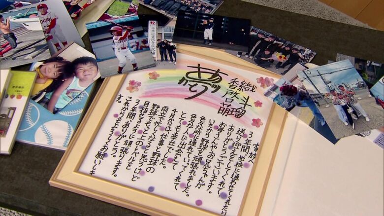 琉人さんが家族に送った感謝のメッセージ