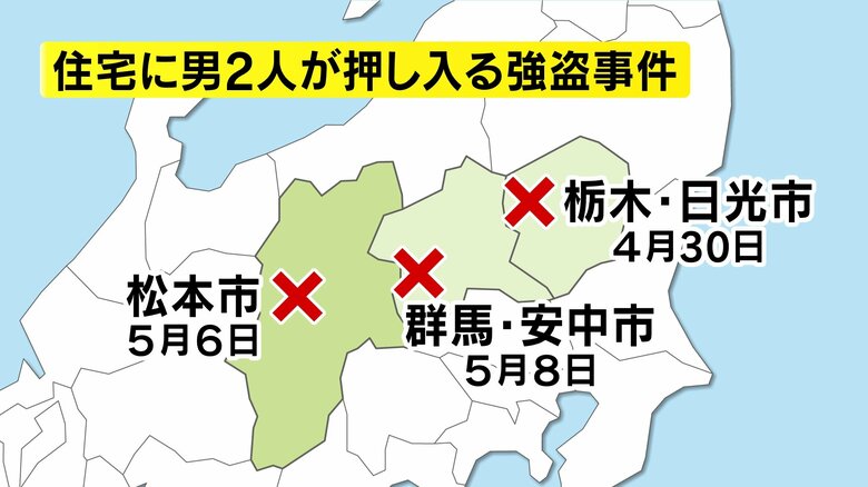 住宅に男2人組が押し入る強盗事件