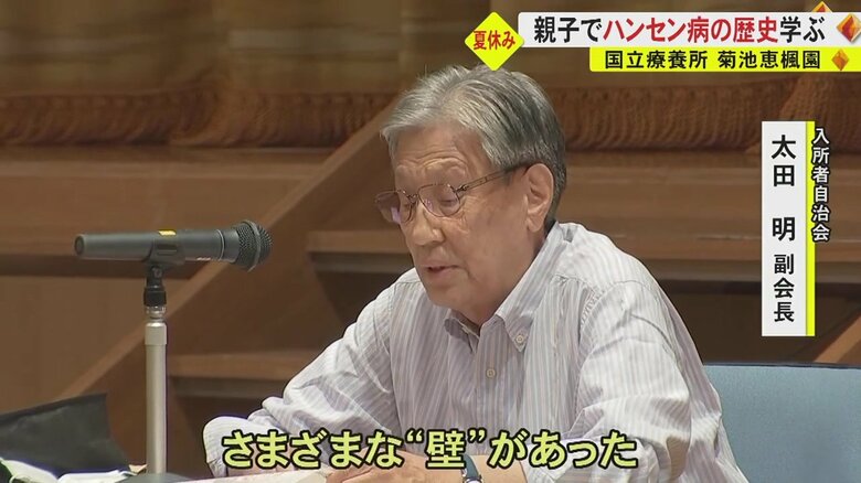 入所者自治会　太田明副会長