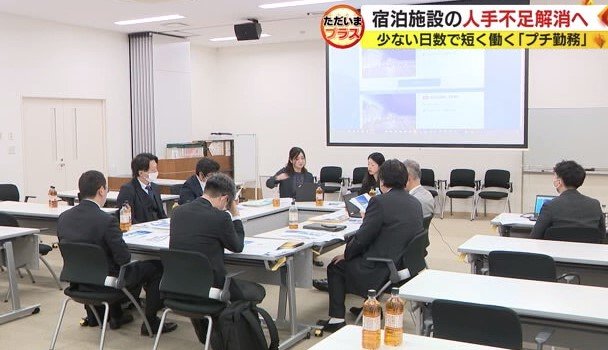 熱海市の宿泊施設を対象にした説明会
