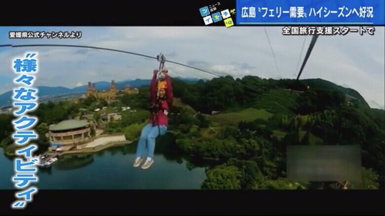 自然の中を爽快に滑走する「ジップライン」（愛媛県公式チャンネルより）