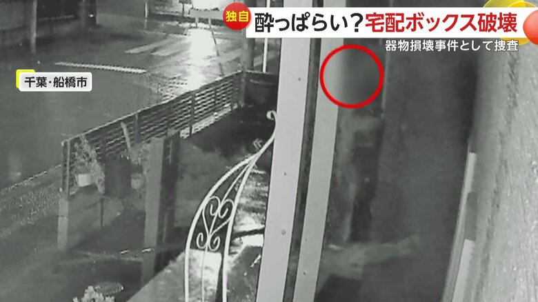 手をかけて倒し宅配ボックスを壊す不審な人物