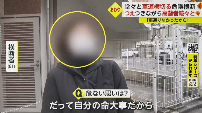 「絶対、危険な渡り方はしない」「荷物持ってたりすると、向こうの信号まで行って戻ってくるのがロスに感じる」