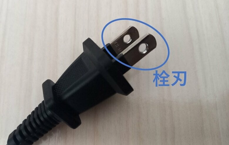コンセントの電源プラグ