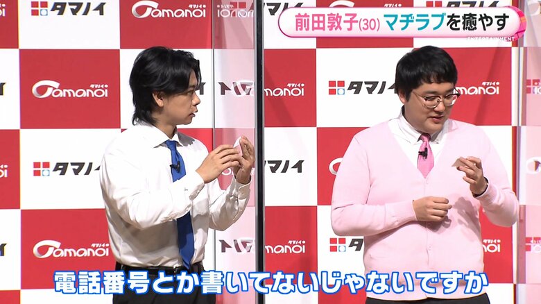 マヂラブ・野田クリスタルさん　村上さん　