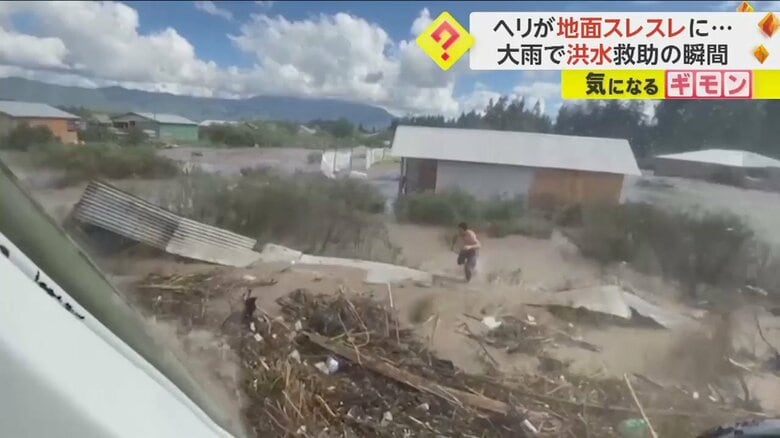 着の身着のまま、ヘリコプターの方に避難する男性