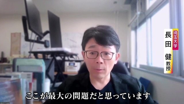 埼玉大学の長田健教授