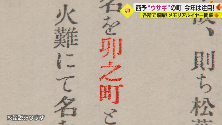 県立図書館所蔵の宇和旧記