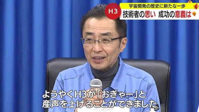 ｢H3｣2号機 打ち上げ後の記者会見