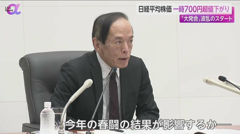会見を行う日銀・植田和男総裁