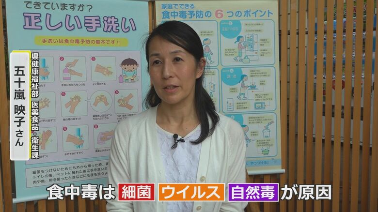 福井県健康福祉部の五十嵐映子さん