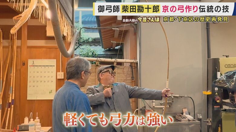 竹の粘りと硬い材料の反発力、互いの性質が助け合って一本の弓ができる