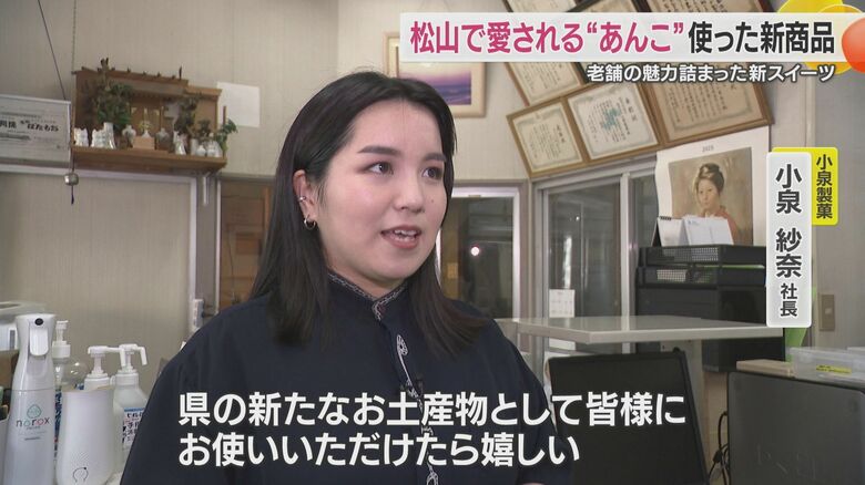 老舗和菓子屋が考えた日持ちする新商品とは