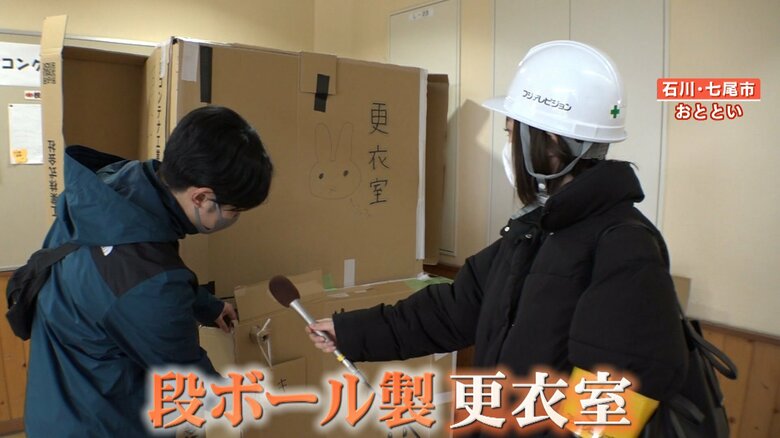 避難所に設置された手作りの更衣室