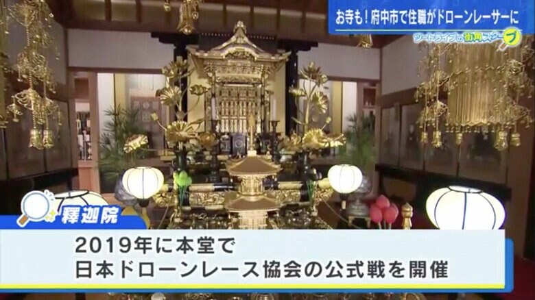 スタート地点は祭壇のご本尊・釋迦如来が祭られた須弥壇の前