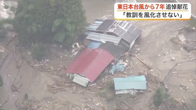 11人死亡・1人行方不明の東日本台風から7年 丸森町役場に献花台 遺族らが鎮魂の祈り捧げる〈宮城〉