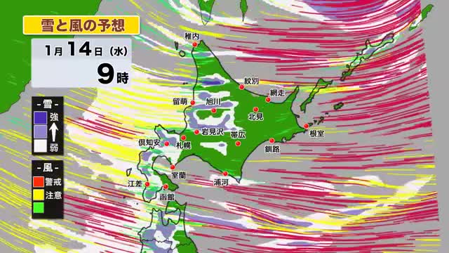 北海道日本海側で荒れた天気続く…JR北海道は風雪と低温で50本が運休〈予想最高気温が札幌で-6℃と今季一番の寒さになる見込み…札幌で最高気温が-6℃以下となれば2023年2月以来3年ぶり〉