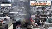 【続報】一時騒然…岡山市中心部の商店街で火災　木造２階建て店舗が全焼しアーケードなどにも延焼【岡山】