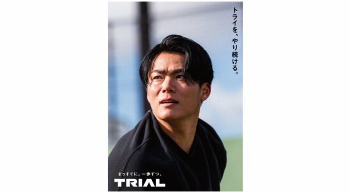 備前市出身の山本由伸投手 ディスカウント店大手「トライアルHD」の