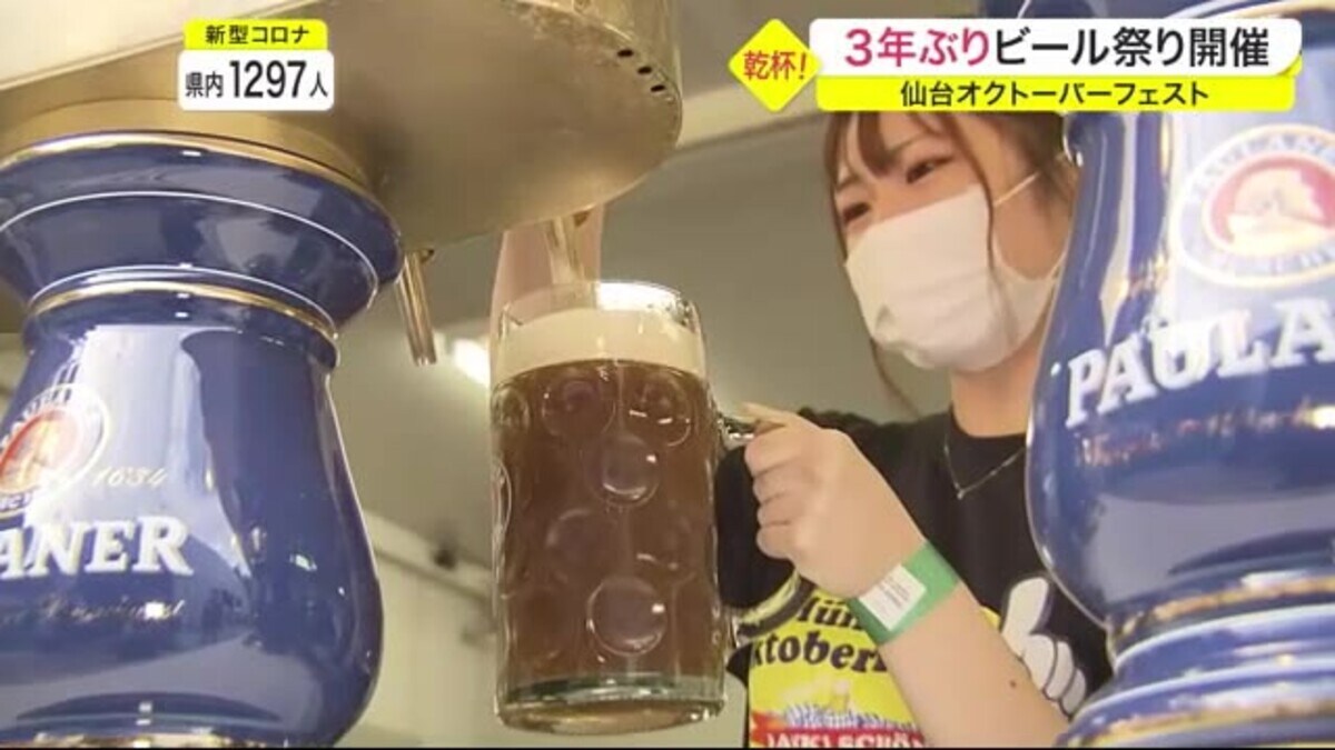 ３年ぶりのビール祭り 仙台オクトーバーフェスト 約８０種類のドイツビール 本場のソーセージなど 仙台 Fnnプライムオンライン