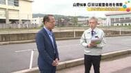 GWの山野知事は2泊3日で能登の視察を開始「現場主義」を体現し被災地で聞き取り
