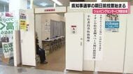 小松市ショッピングセンターに期日前投票所設置　県知事選で105カ所展開、輪島・珠洲では移動式も