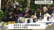 ひめゆりの塔で慰霊祭　「別れの曲」の歌声響く　「戦争がないことを祈っています」
