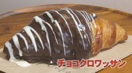 富山初上陸！全国で話題の「100日限定」チョコクロワッサン専門店がオープン、北海道発の高級チョコで金箔仕上げも　希少価値と話題性を両立させる戦略